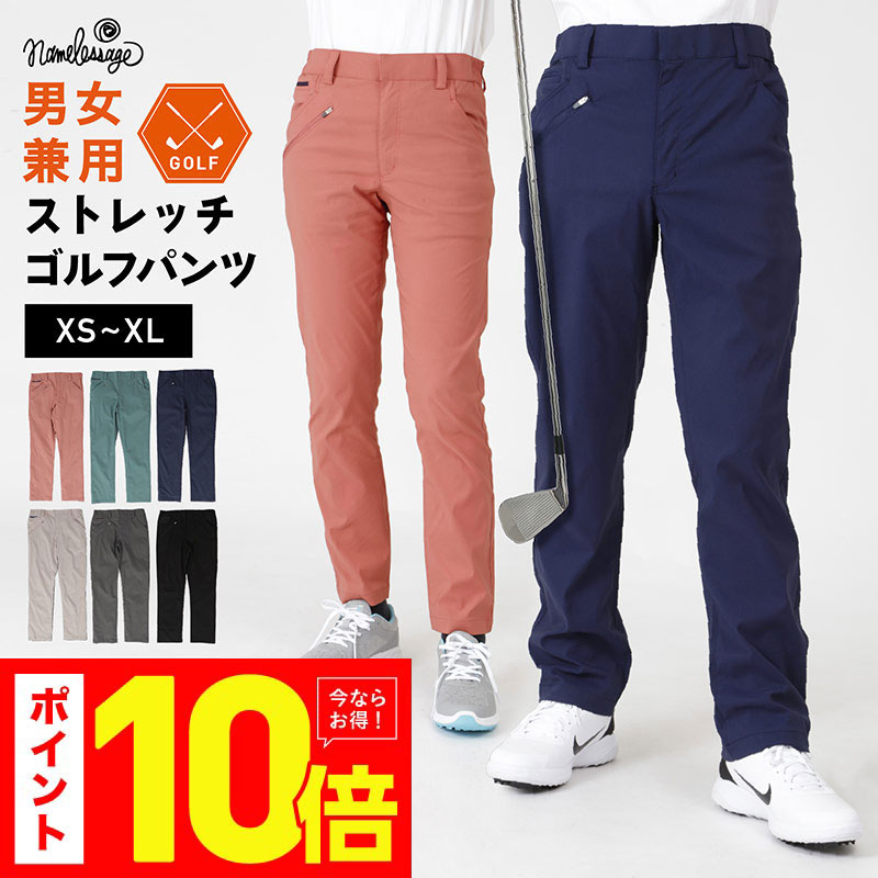 最大2000円OFF券配布 ゴルフ パンツ ゴルフウェア ゴルフパンツ おしゃれ スリムデザイン ストレッチ ロング丈 スリム 細身 レディース メンズ 涼しい 春 夏 秋 冬 無地 撥水 速乾 薄手 UVカット 男女兼用 大きいサイズ NAGP-60