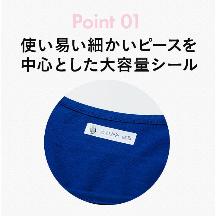 【土日祝除く営業2日で出荷中】ラバータイプアイロンシール 送料無料 大容量 アイロンシール 入園 入学 幼稚園 保育園 防水 小学校 お名前シール ネームシール 大容量