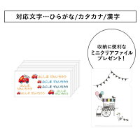 アイロンシールカラーフロッキー超強力洗濯耐性送料無料ミニクリアファイル付お名前シールおなまえシールネームシールオシャレ防水入園入学タオル伸縮靴下シンプルフロッキーフロッキーネーム布用