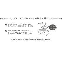 アイロンラベルシート送料無料ミニクリアファイル付/お名前アイロンシールオシャレお洒落お名前シール入園入学綿素材高品質保育園小学校シンプル布用