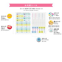 お名前シールセット名前シールアイロンシール算数セットシールママ応援セット防水シンプル大容量送料無料おなまえシールネームシールなまえシール入園入学シールアイロン布用アイロン不要ノンアイロン算数ボックス