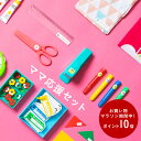 お名前シールセット 名前シール アイロンシール 算数セットシ...