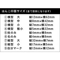しまじろうのはんこセット(9本)