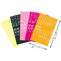 しまじろうのシートフロッキー