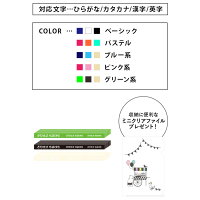 アイロンシールフロッキー3色セット超強力洗濯耐性送料無料ミニクリアファイル付フロッキーネームお名前シールネームシールアイロンシール防水保育園タオルシンプル伸縮アイロン靴下布用