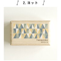 へその緒ケース北欧柄の桐箱名入れプレゼント木製子供名前入り国産日本製内祝いおしゃれかわいい赤ちゃん乳歯入れ乳歯ケース小物入れアクセサリー入れ出産祝い
