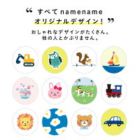 お名前シール送料無料クリアファイル付防水大容量オシャレシンプル入園入学幼稚園保育園小学校大容量おなまえシールネームシール名前シール
