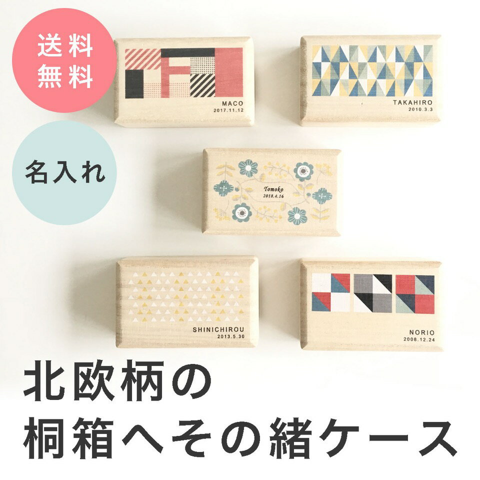 100均で作った乳歯ケース 完成しました Four Seasons