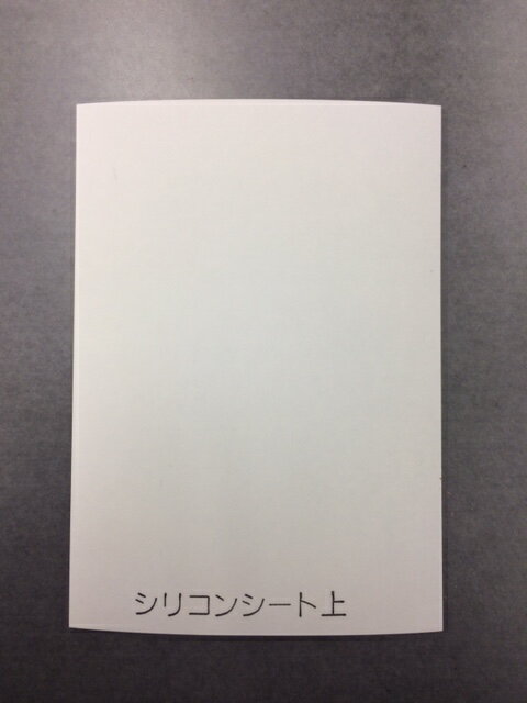 別売りシリコンシート1枚 約150mm×105mm ※ミニクリアファイルと説明書は付きません