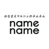 namename　楽天市場店