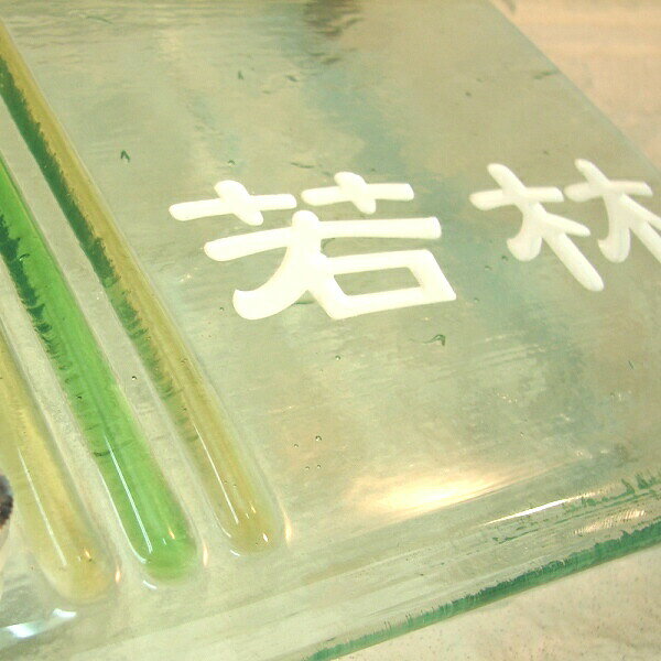表札 ガラス ガラス表札　おしゃれ 戸建 可愛い　戸建て　洋風　壁　ナチュラル 門...