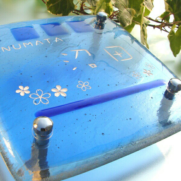 表札　戸建　ガラス【サイズ変更可】ブルー ガラス表札　二世帯表札 おしゃれ表札ネーム プレート 表札 オシャレ　アイアン 3