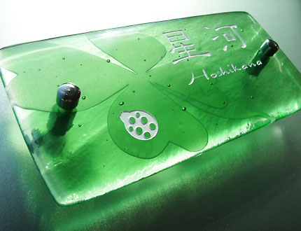 長方形 表札【クローバーのガラス表札】戸建 長方形表札 機能門柱 ガラス 門柱 サイズ変更 戸建て 玄関 風水 かわいいネーム プレート 表札 オシャレ　アイアン 2