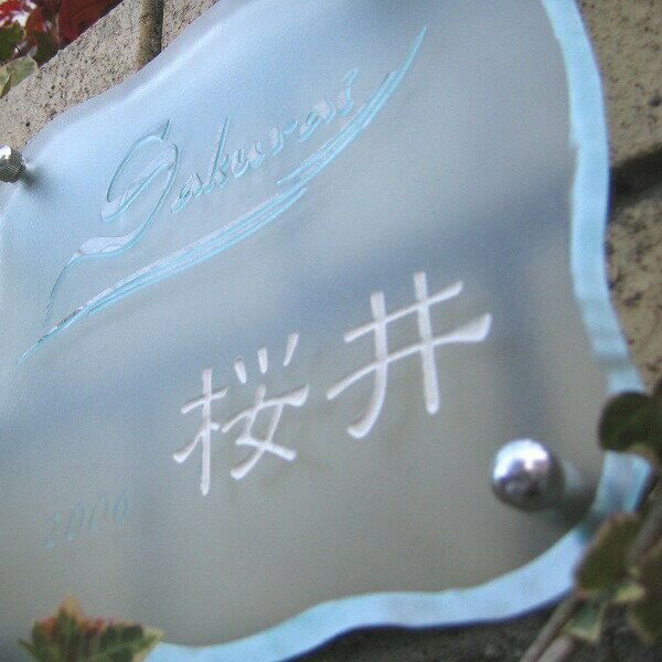 戸建表札　ガラス表札　戸建て　戸建　表札　ガラス　手作り　門柱　おしゃれ　四角　透明　外壁　壁　家　新築　新築祝い　フェンスネーム プレート 表札 オシャレ　アイアン 2