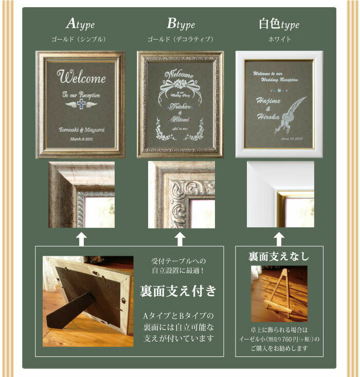 ウェルカムボード 鏡【デザイン20以上!】ブライダル 結婚祝い プレゼント ウェディング オリジナル 手作り 文字 ミラー　額 玄関 挙式 結婚 友人 3