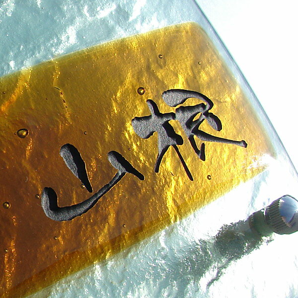 表札　戸建　ガラス　ガラス表札　手作り【送料無料】ネーム プレート 表札 オシャレ　アイアン 2