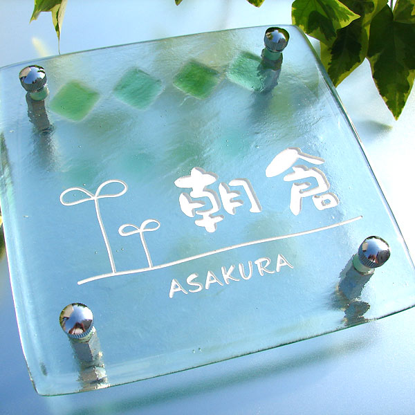 表札【玄関に爽やかなおしゃれガラス表札】 戸建 家 ガラス かわいい 手作り ガラス表札 正方形 おしゃれ ナチュラルネーム プレート 表札 オシャレ アイアン