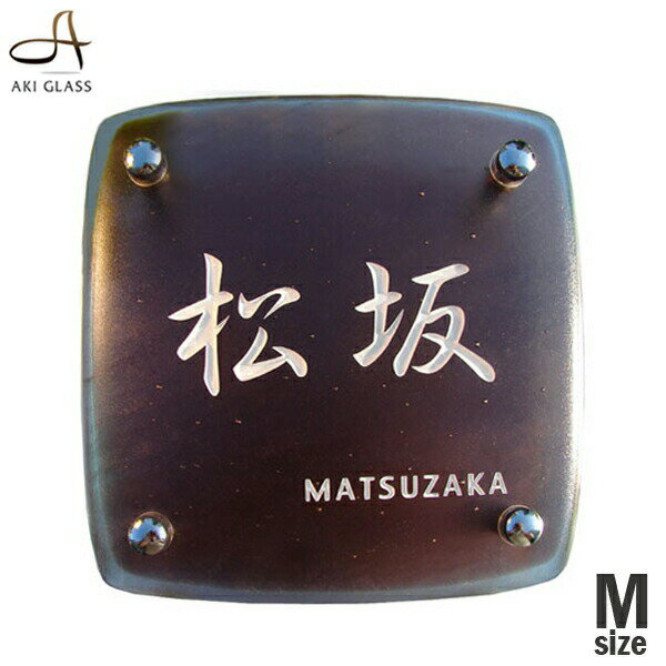 表札 戸建　モダン　戸建て 門柱 風水 サイズ変更 手作り 住所 和 シンプル オーダーメイド 和風 かわいい おしゃれ 正方形 書体 人気ネーム プレート 表札 オシャレ　アイアン