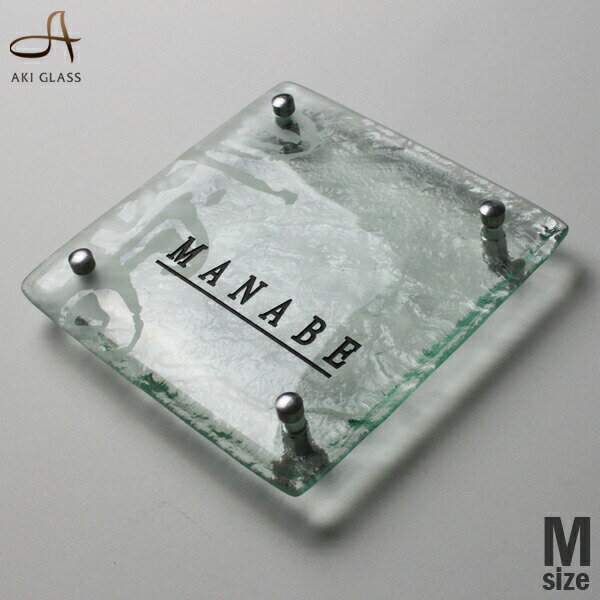 ガラス表札 表札 戸建 ガラス おしゃれ 和風 和モダンネーム プレート 表札 オシャレ　アイアン