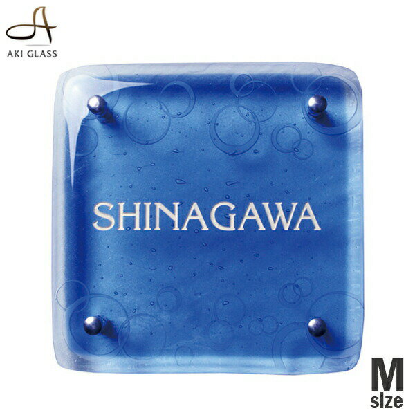 戸建 表札【バブル柄裏彫り込】戸建て表札 ガラス表札 ガラス職人の表札専門店ネーム プレート 表札 オシャレ　アイアン