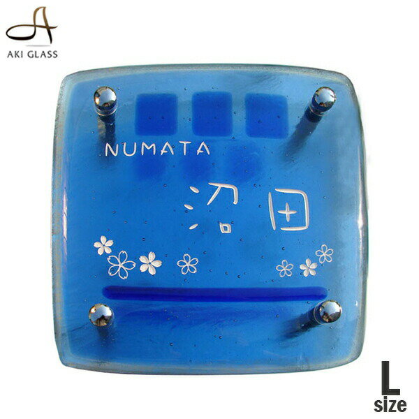 表札【ガラス】可愛い花柄のブルーガラス表札 おしゃれ 風水　戸建て表札ネーム プレート 表札 オシャレ　アイアン