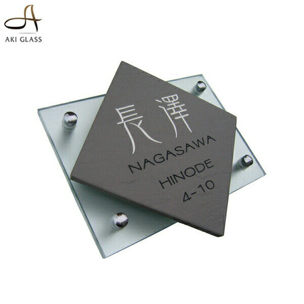 表札　タイル　　No.11