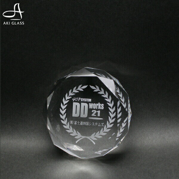 卒業記念品 名入れ ペーパーウェイト ガラス 名入れ