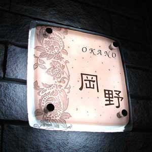 光るledガラス表札 送料無料 Ledでガラス面が光る 味わいのあるカラーガラスled表札 味わいのあるカラーガラスled表札 手作りガラスネーム プレート 表札 表札 オシャレ 玄関 門用エクステリア アイアン 表札工房 Name 光るledガラス表札 送料無料 Ledでガラス面が光る 味わいのあるカラーガラスled表札 味わいのあるカラーガラスled表札 手作りガラスネーム プレート 表札 表札 オシャレ 玄関 門用エクステリア アイアン 表札工房 Name