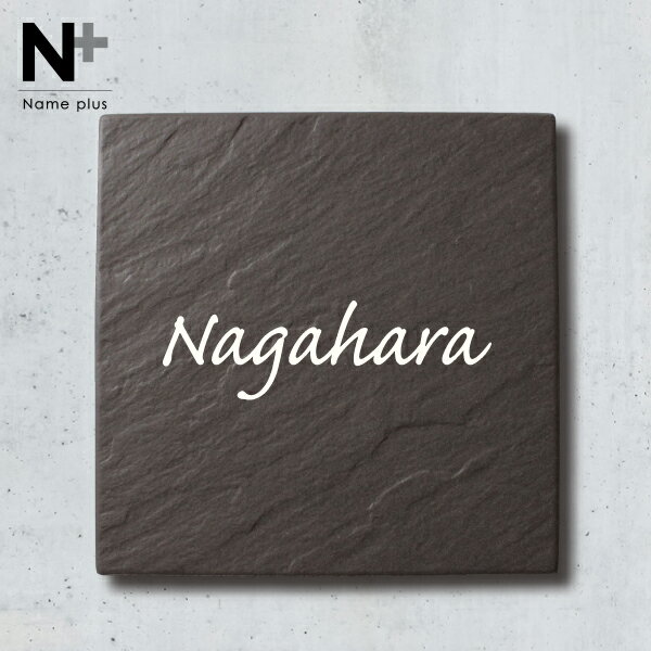 表札　タイル　　No.13