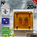 ★本日ポイント20倍★表札 ガラス 【豊富なカラーラインナップ 手作りガラス表札】 ガラス表札 特注 サイズ 自由 オーダーメイド 番地 住所 二世帯 戸建 門...