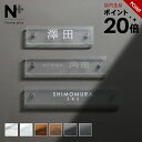 【クーポン利用で20%OFF 8/27 9:59まで】表札 ガラス 【まるで氷のようなガラス表札 長方形】 ガラス表札 特注 サイズ 自由 オーダーメイド 番地...