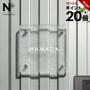 ★本日ポイント20倍★表札 ガラス 【まるで氷のようなガラス表札 正方形】 ガラス表札 特注 サイズ 自由 オーダーメイド 番地 住所 二世帯 戸建 門柱 機能...