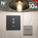 新発売 表札 タイル 【やわらかなモノトーンタイル表札】 Norm ノーム タイル表札 正方形 門柱 国産タイル コンパクト 貼り 付け タイプ 簡単 取り付け...