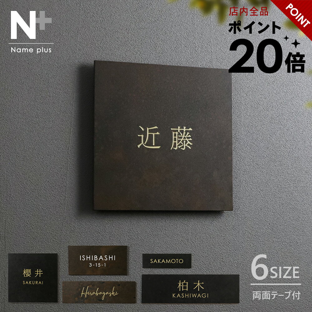 楽天市場】表札 200 200 タイルの通販 楽天市場】表札 200 200 タイルの通販
