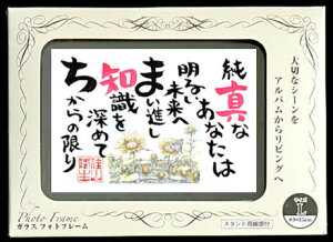 ★ネームインアートポエム★【ミニフレーム卓上タイプ】名入れ額マイネームイン ポエムアート！