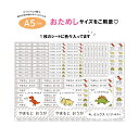 お名前シール おためし A5サイズ なまえシール 名前シール 防水 女の子 男の子 かわいい おしゃれ オリジナル 保育園 小学生 入学 入園 出産祝い おなま...