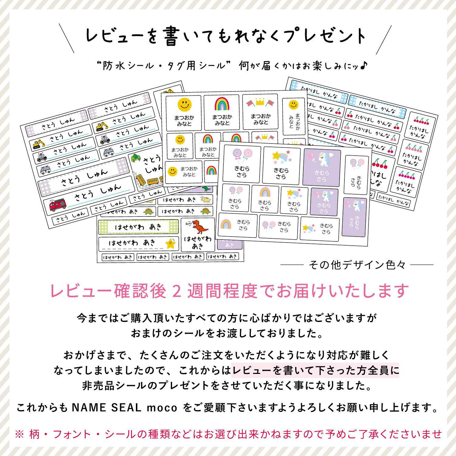 【送料無料】お名前シール 人気 おまとめ 3点セット おなまえシール 名前シール ネ...