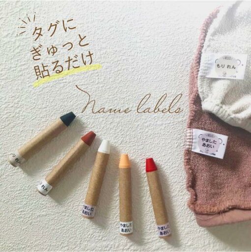 タグに貼るだけ!タグ用お名前シール 名前シール なまえシール 幼稚園 保育園 学校 韓国っぽ 入園準備 入学準備 おしゃれ かわいい タグに貼るだけ!タグ用お名前シール 名前シール なまえシール 幼稚園 保育園 学校 韓国っぽ 入園準備 入学準備 おしゃれ かわいい