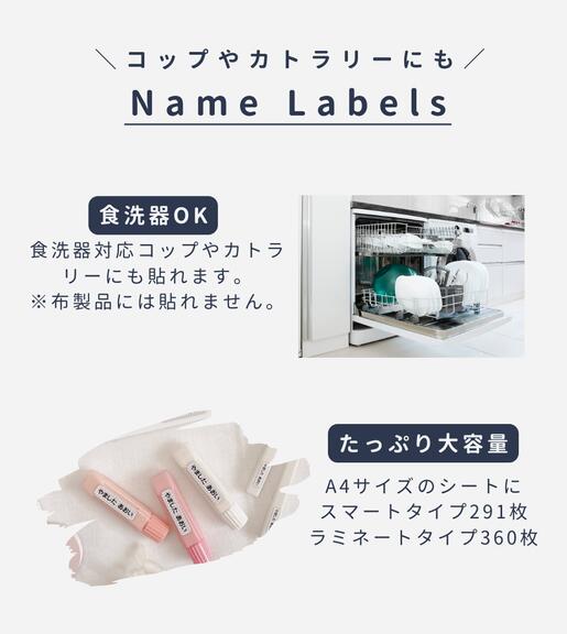 防水お名前シール 名前シール なまえシール 幼...の紹介画像2