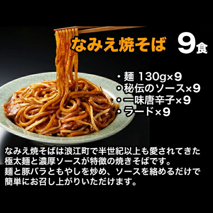 【16日1時59分まで 最大P13倍 7,800円→6,980円】 焼きそば ギフト プレゼント なみえ焼そばとこだわりラーメンセット　4種類24人前 なみえ焼きそば ソース味9 鳥中華(110g)3 酒粕(110g)3 カレー9 3