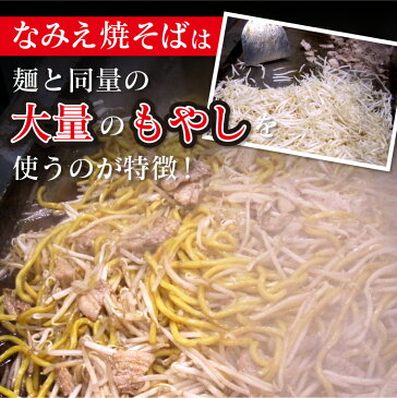 【送料無料】焼きそば　なみえ焼きそば　太麺　なみえ焼そば 冷蔵 9食 セット　まとめ買い　旭屋浪江焼きそば　生麺　ソース焼きそば　b級グルメ　お取り寄せグルメ　ギフト　食品　福島　ご当地グルメ　食べ物　お土産　イベント　学園祭　業務用　屋台　BBQ