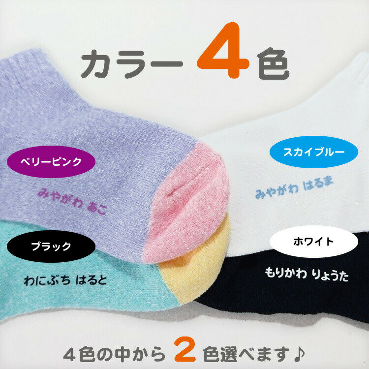 靴下 名前シール くつ下 シール 【ボコボコし...の紹介画像2