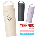 【オリジナルデザイン】名入れ無料 サーモス 真空断熱 ケータイマグ 420ml JOV-421 THERMOS 直飲みタイプ ハンドル 持ち手つき 超軽量 水筒 ギフト 花 シンプル どうぶつ 女性 男性 女の子 男の子 お祝い 記念品 プレゼント 保温 保冷 母の日 お母さん 父の日 お父さん