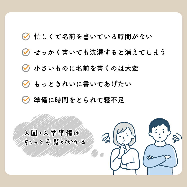 靴下 お名前シール くつ下 名前 【44枚 2サイズ入り2色セット】 アイロン くつ下ネ...