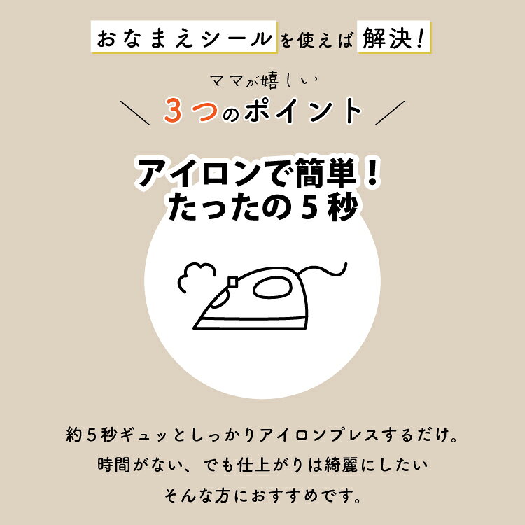 靴下 お名前シール くつ下 名前 【44枚 2サイズ入り2色セット】 アイロン くつ下ネ...