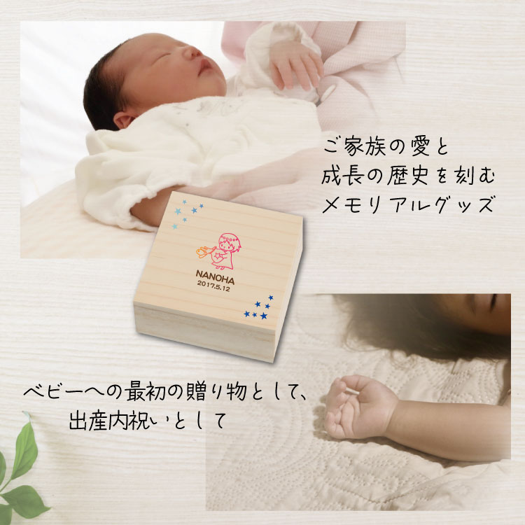 名入れ水筒・タンブラー波平のへその緒ケース 名入れ無料 桐製 出産祝い 記念品 赤ちゃん 臍帯箱 メモリアル 髪の毛 12星座デザイン カラー ベビー 新生児 誕生日プレゼント 名前入り 名入れ 桐箱 木箱 メモリアルケース 保存ボックス 日本製 入学祝い 入園祝い 記念 保管 保存 生年月日 かわいい｜アングル2