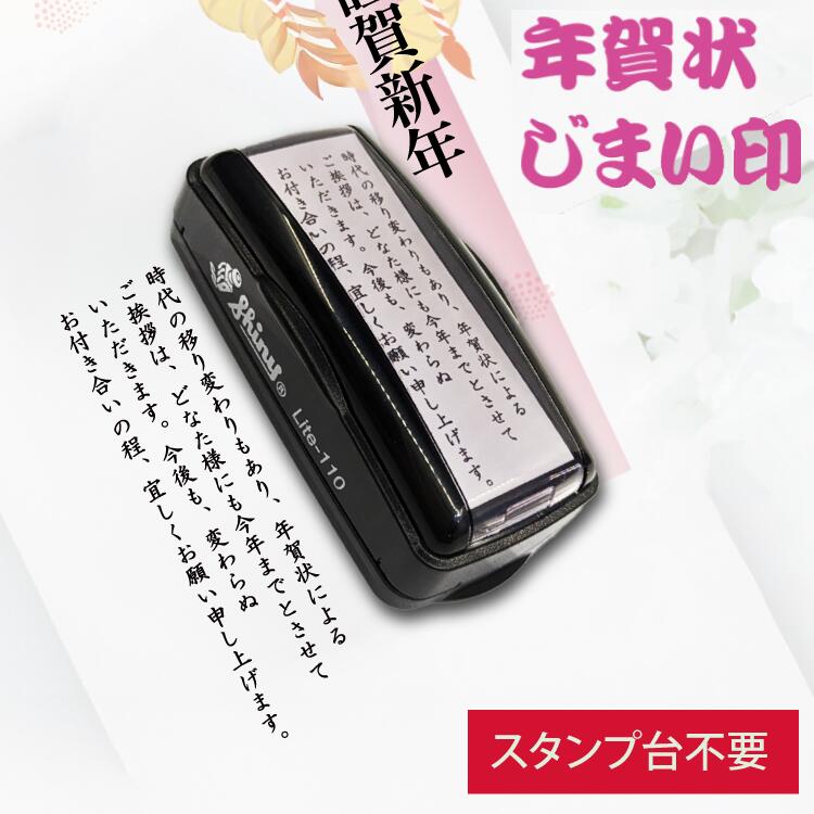 【年賀状じまい スタンプ】 雑誌クロワッサンに掲載されました 文面が選べる 縦書き 横書き 2026年 令..