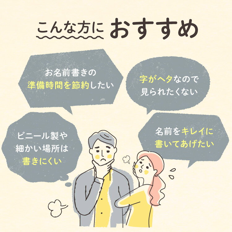 【新イラスト入りデザイン登場】 油性インク おなまえスタンプ 【どこでも押せる！...