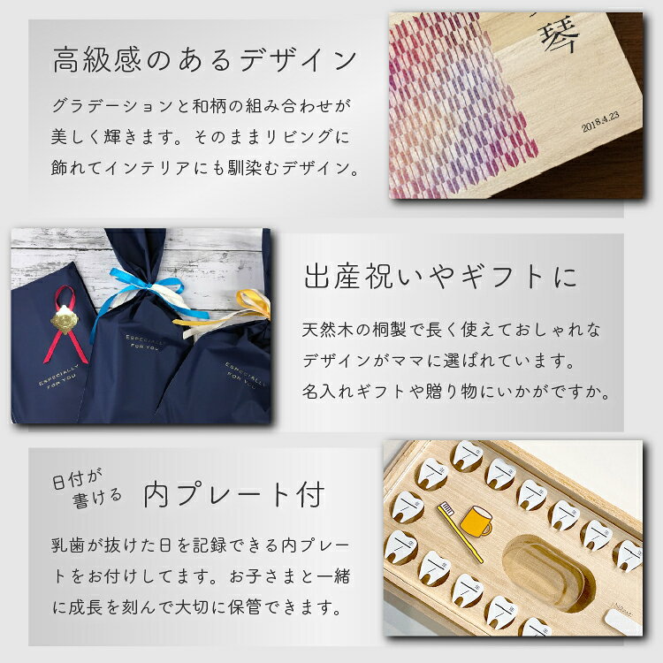 乳歯ケース 名入れ 日本製 桐製【紙箱乳歯ケース ポケット3-N 】グラデーション 乳歯入れ おしゃれ 名入れ無料 ギフト プレゼント こども 子ども 乳歯 保存 保管 防カビ 超コンパクトサイズ ミニサイズ 天然桐の乳歯入れ 桐箱 出産祝い メモリアル 保存 記念 女の子 男の子 3