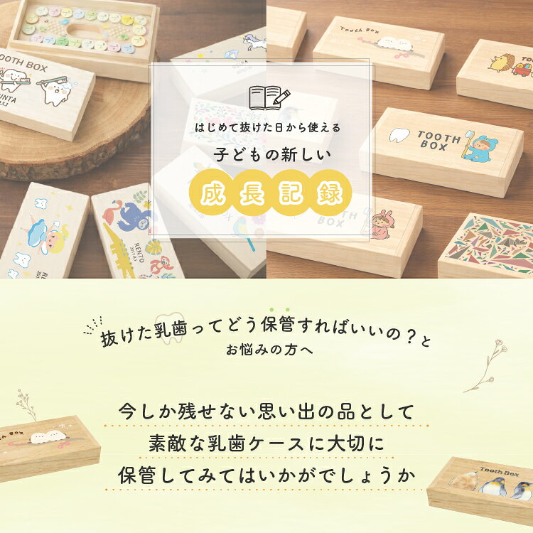 乳歯ケース ミニサイズ 乳歯 ケース 【スライドlight-N】 桐製 防カビ 桐箱 日本製...